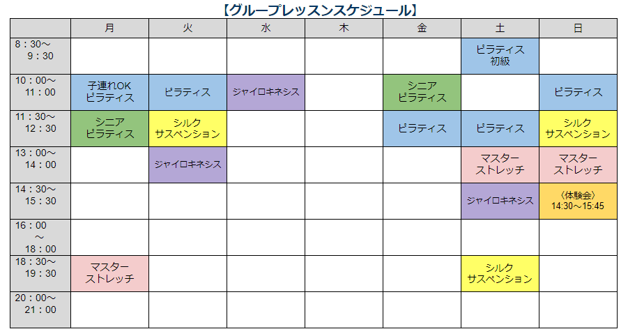スケジュール表(2021/06)