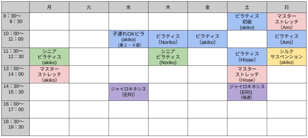 スケジュール表(2025/10)