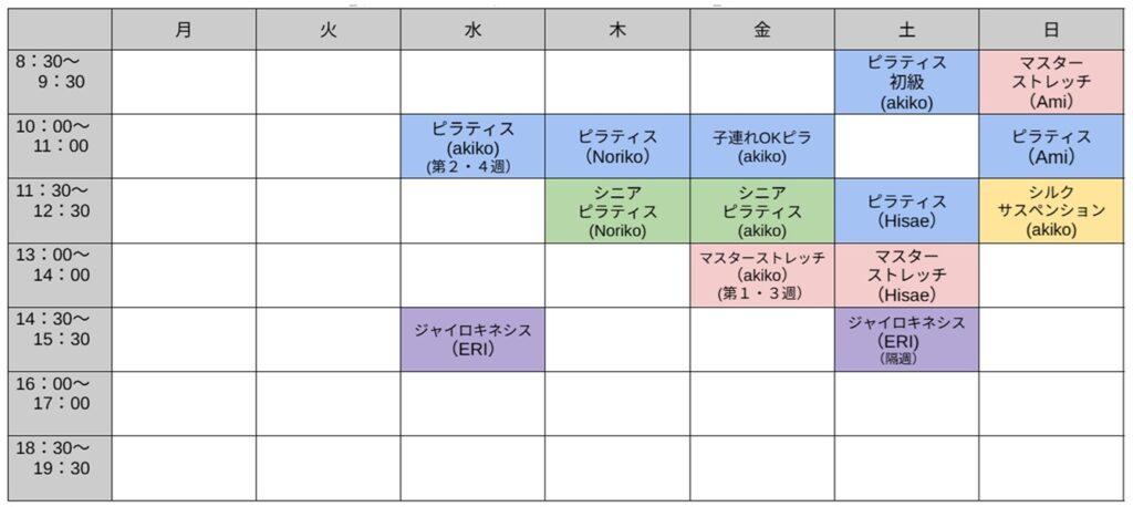 スケジュール表（2026/01)