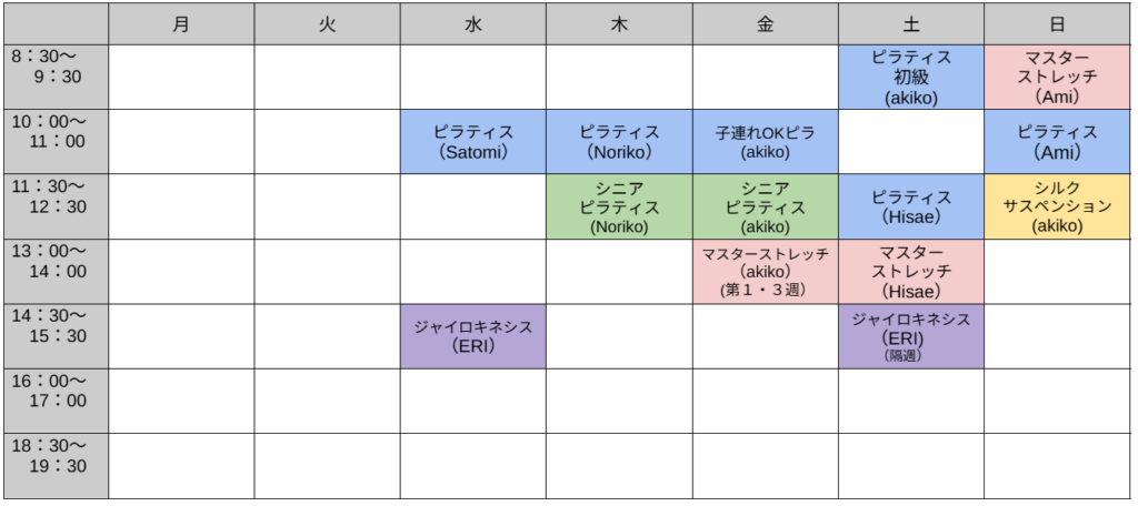 スケジュール表（2026/02)